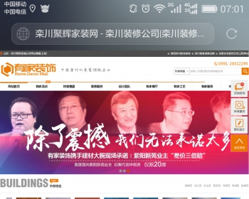 仿有家装饰网站源码 家装行业织梦源码 **网首发 - PHP