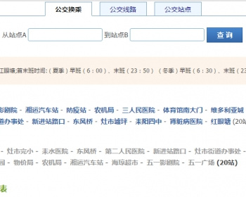 discuz城市公交系统 - PHP