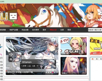 92game 92kaifa 仿《嘀哩嘀哩》dilidili动漫视频 - PHP