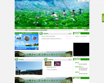 高端绿色旅游旅行社类网站织梦模板 - PHP