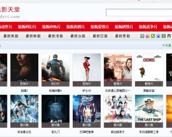 LOL电影天堂（原全集网）附带采集,带手机版,92GAME出品,帝国cms内核 - PHP