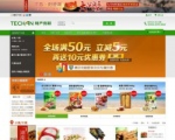 高仿techan优联零食特产B2C商城源码 - PHP
