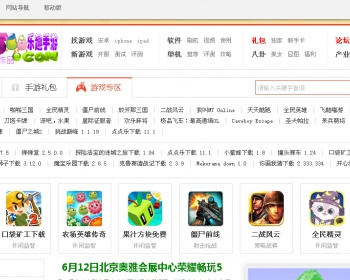 仿18183手机游戏版带采集,漂亮的手机游戏站源码 - PHP