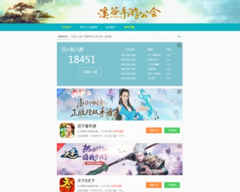 溪谷软件vlcms手游公会平台源码 - ThinkPHP