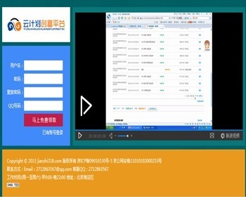 云计划创富平台系统源码 自动赚钱源码 云时代源码 网络赚钱源码 - PHP