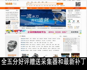 新destoon6.0仿阿里巴巴宽屏企汇网B2B模板源码带数据+wap手机版 - PHP