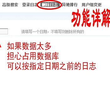 DZ会员异地登陆IP统计解决付费网站VIP帐号一人购买，多人使用问题 - PHP