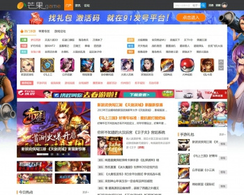 芒果Game游戏门户 商业版GBK - PHP