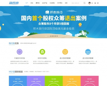 迪恩 理财 企业 商业版精美模板（GBK） - PHP