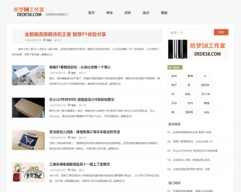 HTML5手机自适应响应式清新博客文章织梦模板 - PHP