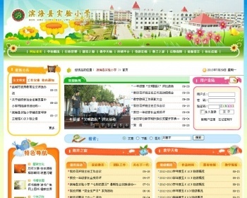 非常漂亮的学校源码，带整站数据，学校的常规栏目已设好 - HTML / 前端静态