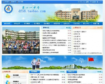 学校网站模板|学校网站源码asp|学校网站管理系统 动易中小学网站 - HTML / 前端静态