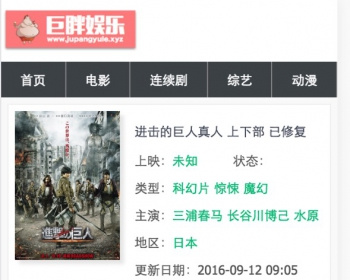 微信电影CMS源码，带采集，直接可看电影 - PHP