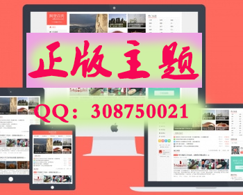 阿里百秀-阿里百秀正版主题，阿里百秀主题，阿里百秀模板 - WordPress
