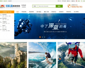 信游全社通旅游系统2016 - .NET / C#