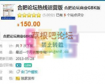 合肥论坛热线运营版_ - PHP