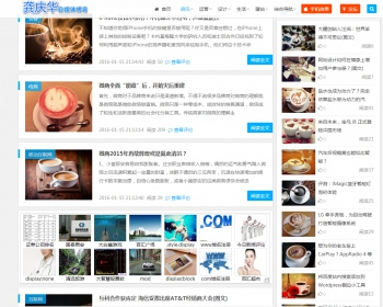 龚庆华博客帝国模板卢松松博客资讯类网站模板源码【自适】超强SEO极简博客源码 - PHP