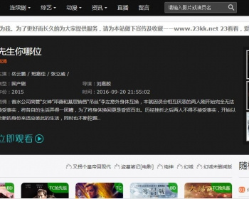 在线电影站苹果cms手机pc二合一自适应模板源码 - PHP