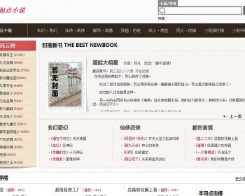 24小时全自动采集小说源码 - PHP