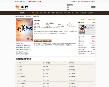 织梦小说网站模板 PHP单本小说网站源码带后台