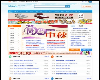 蚂蚁分类信息源码,宽屏多色+手机版+UC整合+手机传图/签到/新闻/手机版商家等 - PHP