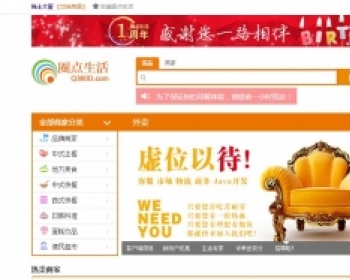 区域订餐系统 - PHP