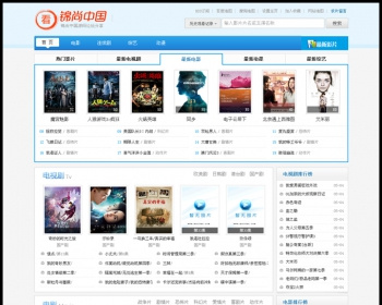 在线直播电影站点|微信电影站|手机影院源码蓝色简洁风格,采集+整合CK+视频云在线播放 - PHP