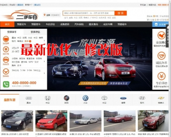 仿273,simcms二手车网站开源版 带手机版 租车二手汽车网站源码 优化 修改版 - PHP