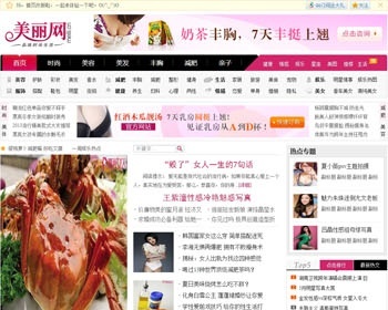 织梦女人资讯网源码 女性新闻减肥网 美丽女人 整站数据带采集 - PHP