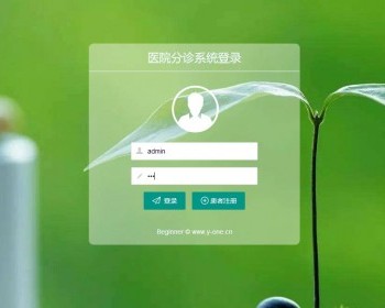 Java基于layui的医院分诊管理系统源码（多种角色）