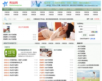 织梦小说网站模板 PHP单本小说网站源码带后台