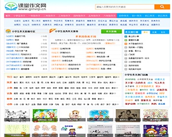 92game课堂作文网网站源码 帝国CMS7.0内核 带数据带采集 - PHP