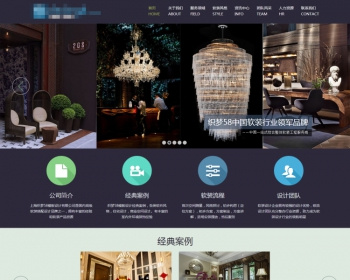 HTML5紫色手机自适应响应式装修类企业织梦模板 - PHP