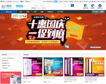 Ecshop家电数码海尔商城电商整站源码，PC+WAP+微信分销商城，微信支付+短信功能等 - PHP