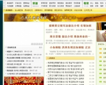 dede织梦美食菜谱模板，菜谱站带数据 - PHP