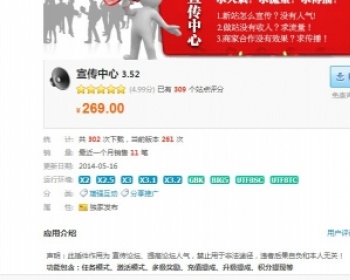 价值269的DZ宣传中心插件 - PHP
