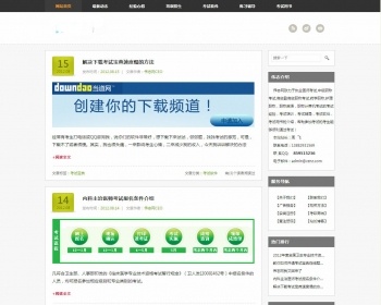 周福林个人博客程序（支持采集） - Java