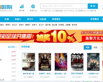 迅播整站源码 - PHP