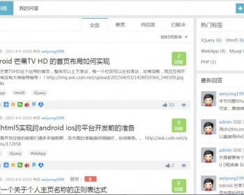 精致问答系统 1.0 - PHP