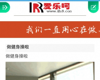 乐维笑话手机模版 - PHP