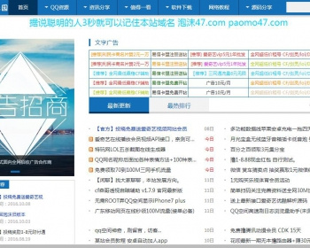 qq泡沫乐园,qq技术，论坛，qq国际 小刀娱乐 源码 - PHP