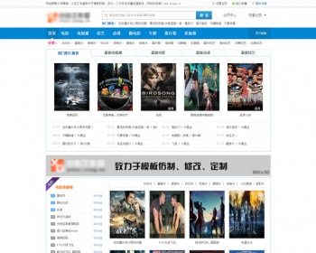 苹果cms x8模板 热片蓝色模板 - PHP