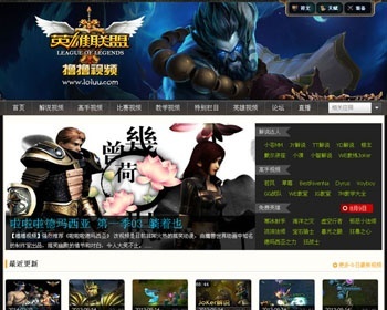lol解说视频源码/lol门户网站模板/织梦dedeCMS英雄联盟游戏门户源码 - PHP