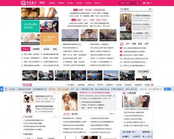 92GAME众筹定制《中华康网》健康资讯两性门户网站92kaifa健康养生类源码带手机版本 - PHP