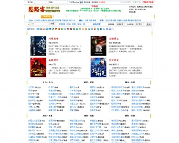 杰奇小说|简洁风小说杰奇模板|小说模板|伪静态模板|思路客小说杰奇模板，带伪静态规则+采集 - PHP