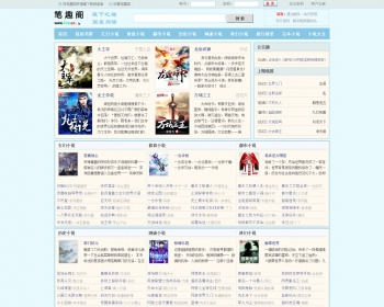 杰奇小说|简洁风小说杰奇模板|小说模板|笔趣阁无措小说模板 - PHP