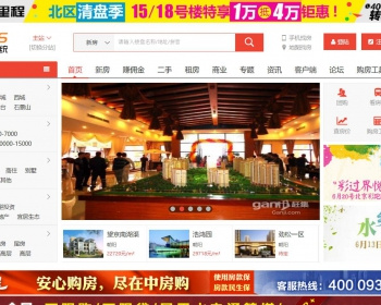 全网：08cms房产门户系统8.1本含手机版本 - PHP