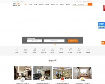 08cms家装网程序-装修行业门户系统 家装行业门户网站php源码程序含手机版本提供升级