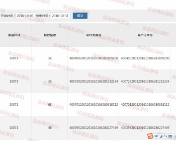 源码一套 - PHP