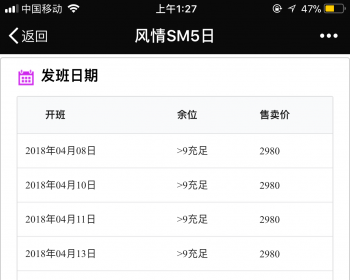 旅游分发系统，发布旅游线路信息 代理商带上自己的姓名电话可转发出去 - .NET / C#